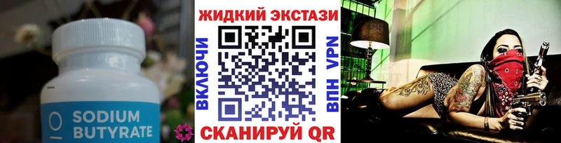 кракен вход  Отрадный  БУТИРАТ Butirat 