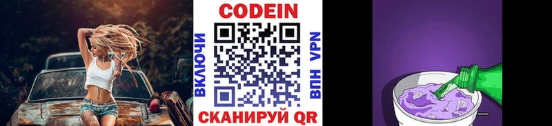 Codein напиток Lean (лин)  мега ТОР  Отрадный  закладка 