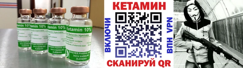 Кетамин ketamine  hydra зеркало  площадка наркотические препараты  Отрадный 